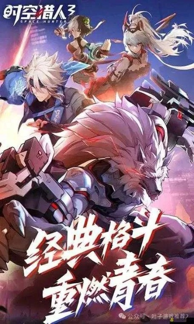 时空猎人3超能绿队攻略：阵容搭配技巧