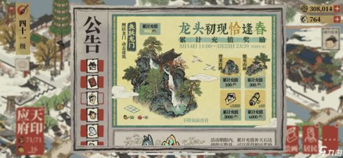 江南百景图长寿面道具获取攻略