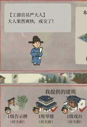 江南百景图文人雅集玩法攻略