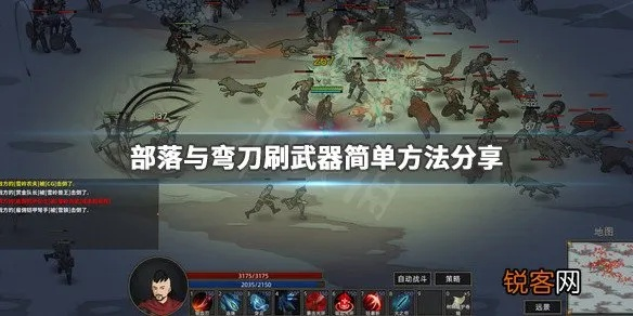 部落弯刀魅影平A流无名玩法攻略