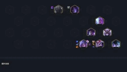 云顶之弈救赎露露玩法攻略，阵容装备搭配