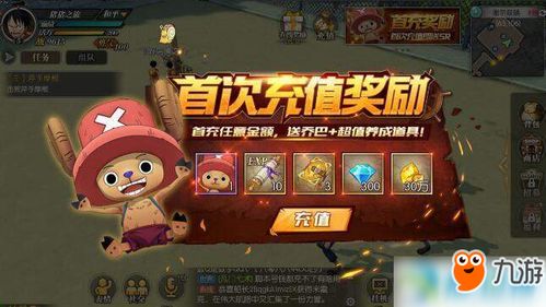 航海王燃烧意志升级材料获取攻略