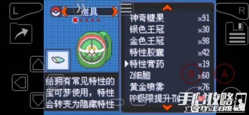 口袋妖怪究极绿宝石5.3攻略：新手必看教程