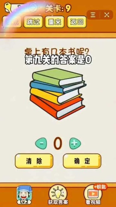 全民烧脑3全关卡通关秘籍