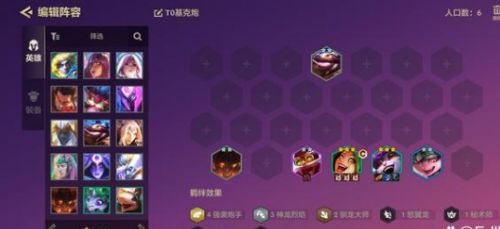 金铲铲之战S7巨龙之巢最强阵容搭配攻略