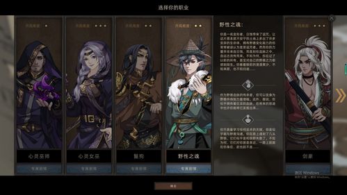 部落与弯刀野性之魂专属任务攻略