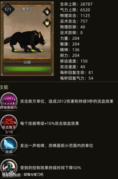 部落弯刀鬣狗隐身流血流玩法攻略