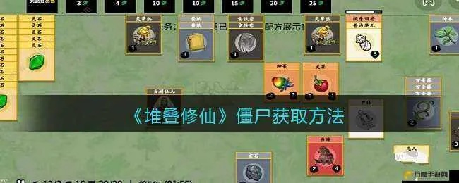 堆叠修仙朱果获取攻略