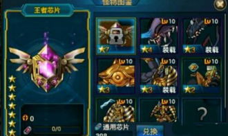 时空猎人3芯片系统玩法攻略