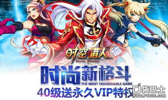 时空猎人3芯片系统玩法攻略