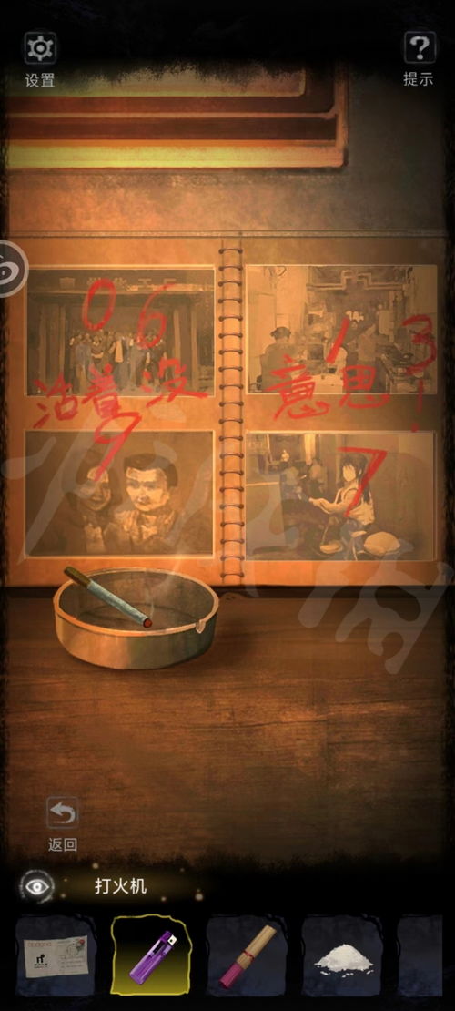 双生怨第一章攻略：通关秘籍全解析