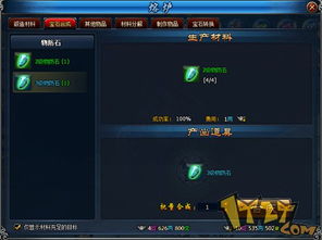 基于堆叠大陆熔炉合成攻略 获取方法