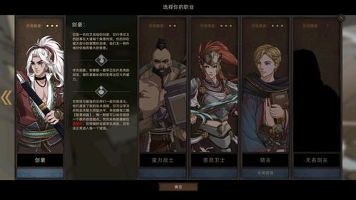 部落与弯刀新手职业选择攻略