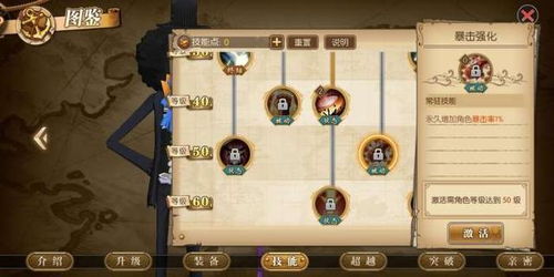 航海王燃烧意志晋升勋章获取攻略