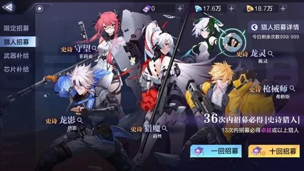 时空猎人3阵容搭配攻略：平民阵容推荐