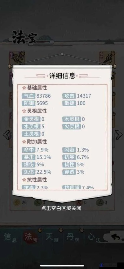 一念逍遥器纹共鸣升级技巧 战力提升器纹升级秘籍