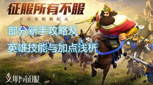 文明与征服王昭君玩法攻略 阵容搭配技巧