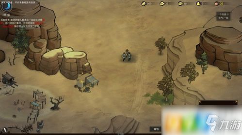 部落弯刀巫术学习地点