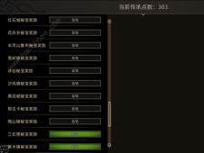 部落弯刀单人攻城攻略