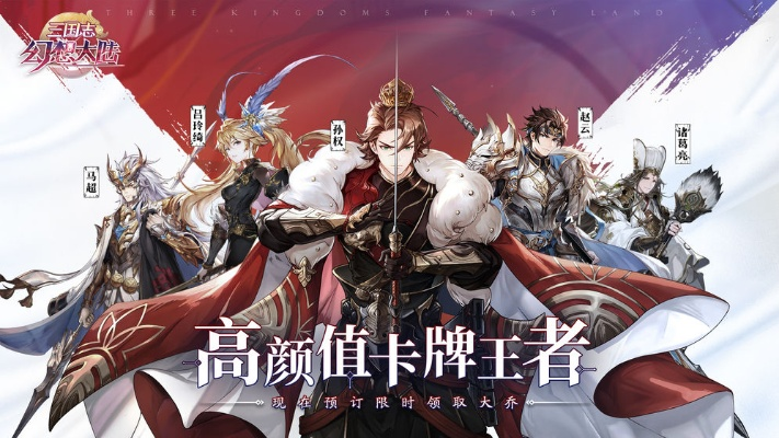 三国志幻想大陆二周年兑换码 新版礼包兑换秘籍