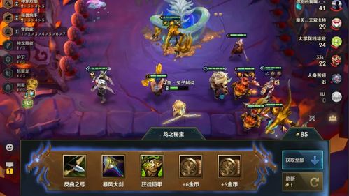 金铲铲之战金鳞龙机攻略：阵容玩法解析