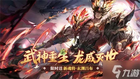 三国志幻想大陆玄渊吕布阵容搭配技巧