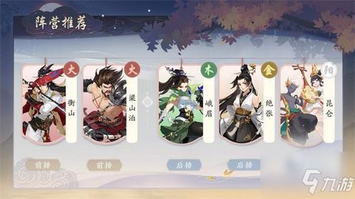 重返帝国诗仙剑阵容攻略：最强搭配推荐