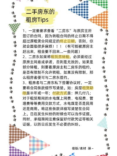 大房东本地招募攻略