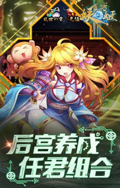 这里有妖阵容搭配攻略：最强阵容推荐