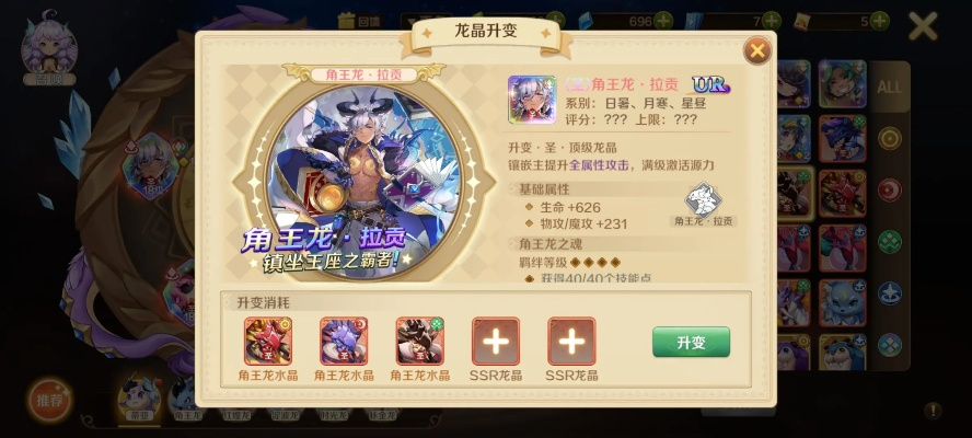 龙之国物语馋嘴猫愿望攻略