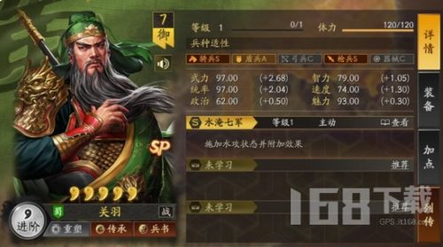 文明与征服战魂关羽攻略：阵容搭配技巧