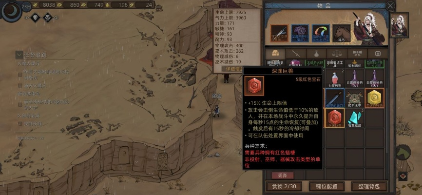 部落与弯刀冰公主Boss位置攻略