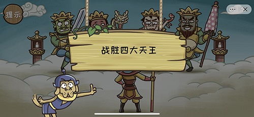 剧情梗传第四关通关攻略分享