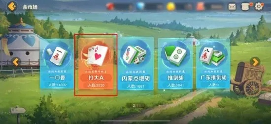 《网易棋牌》揭秘：农民配合技巧精髓