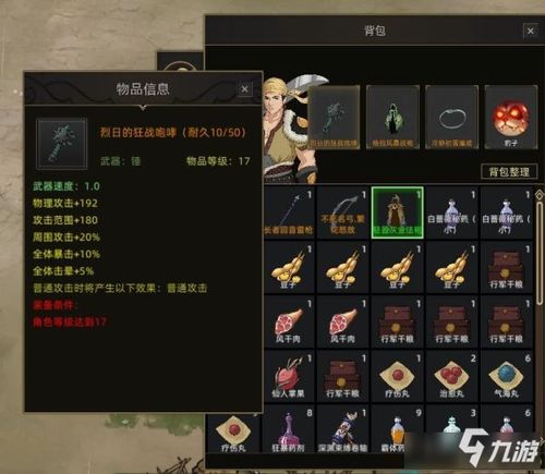 部落弯刀装备色彩运用攻略