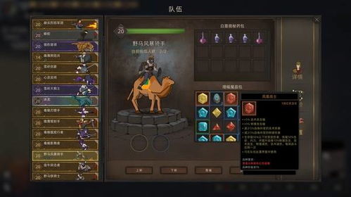 部落弯刀装备色彩运用攻略