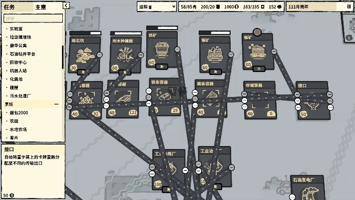 堆叠大陆冶炼厂合成建筑获取攻略
