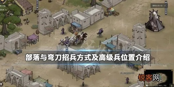 部落弯刀城镇秘宝开启方法攻略