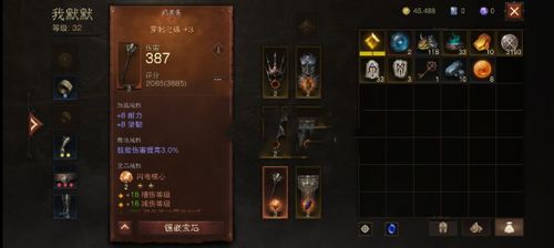 暗黑破坏神不朽快速升级技巧，高效攻略