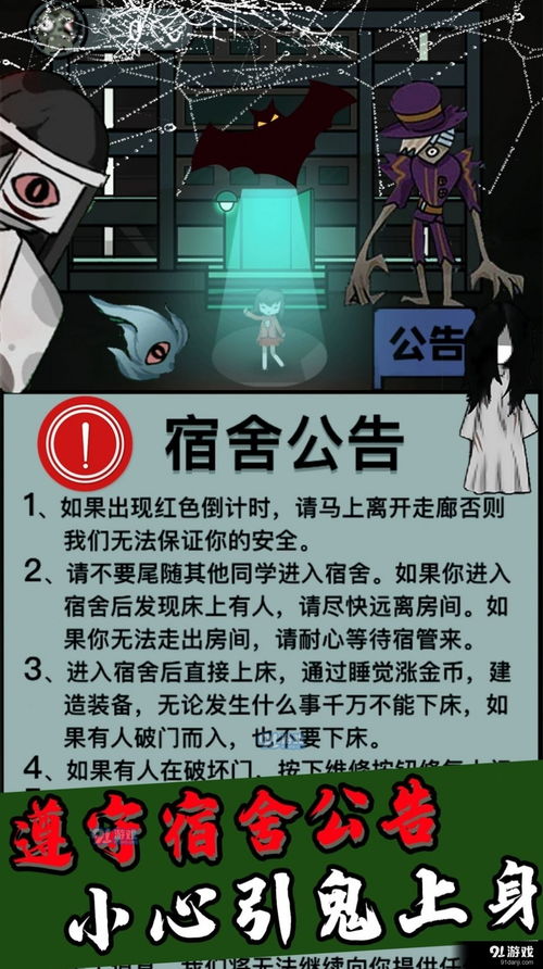 猛鬼宿舍猎梦者碎片获取攻略