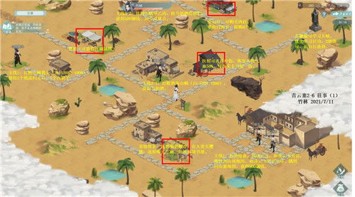 江湖悠悠青云寨1-10完美通关秘籍