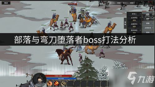 部落弯刀堕落者玩法攻略