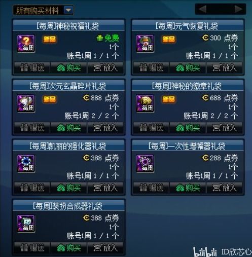 光遇三周年兑换图曝光 周年庆限定物品一览