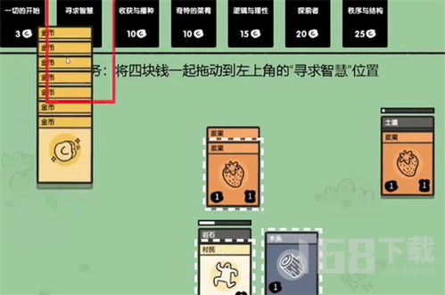 堆叠大陆房子合成配方攻略