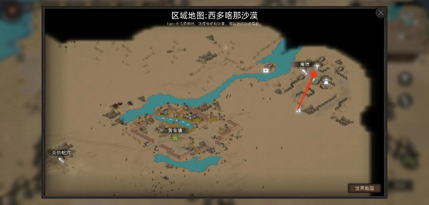 部落与弯刀黑崖攻略地图任务