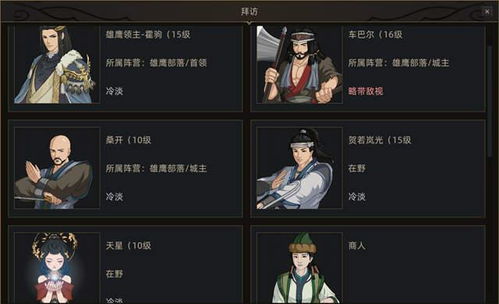 部落与弯刀周目商店选购指南