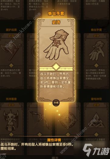 邂逅迷宫二星卷轴选择技巧攻略