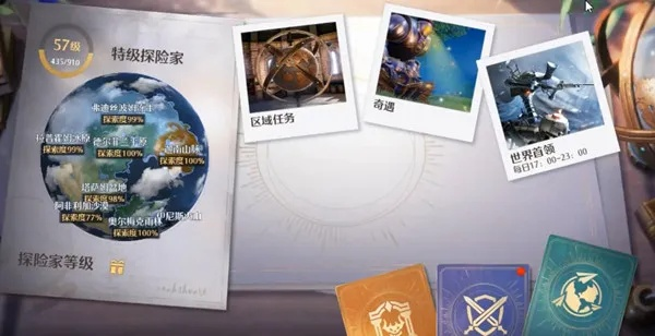 《诺亚之心法医秦明奇遇攻略》