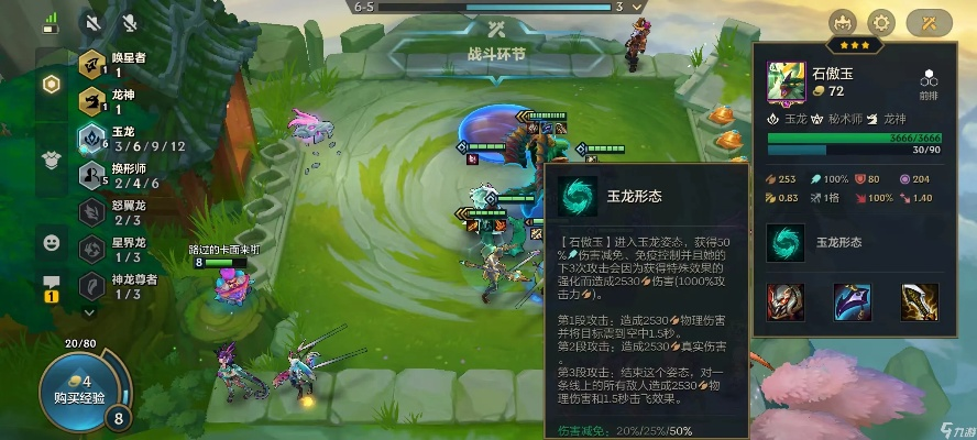 金铲铲之战玉龙换形师攻略分享