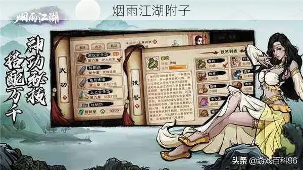 烟雨江湖蚊子腿领取攻略，最新礼包兑换码汇总